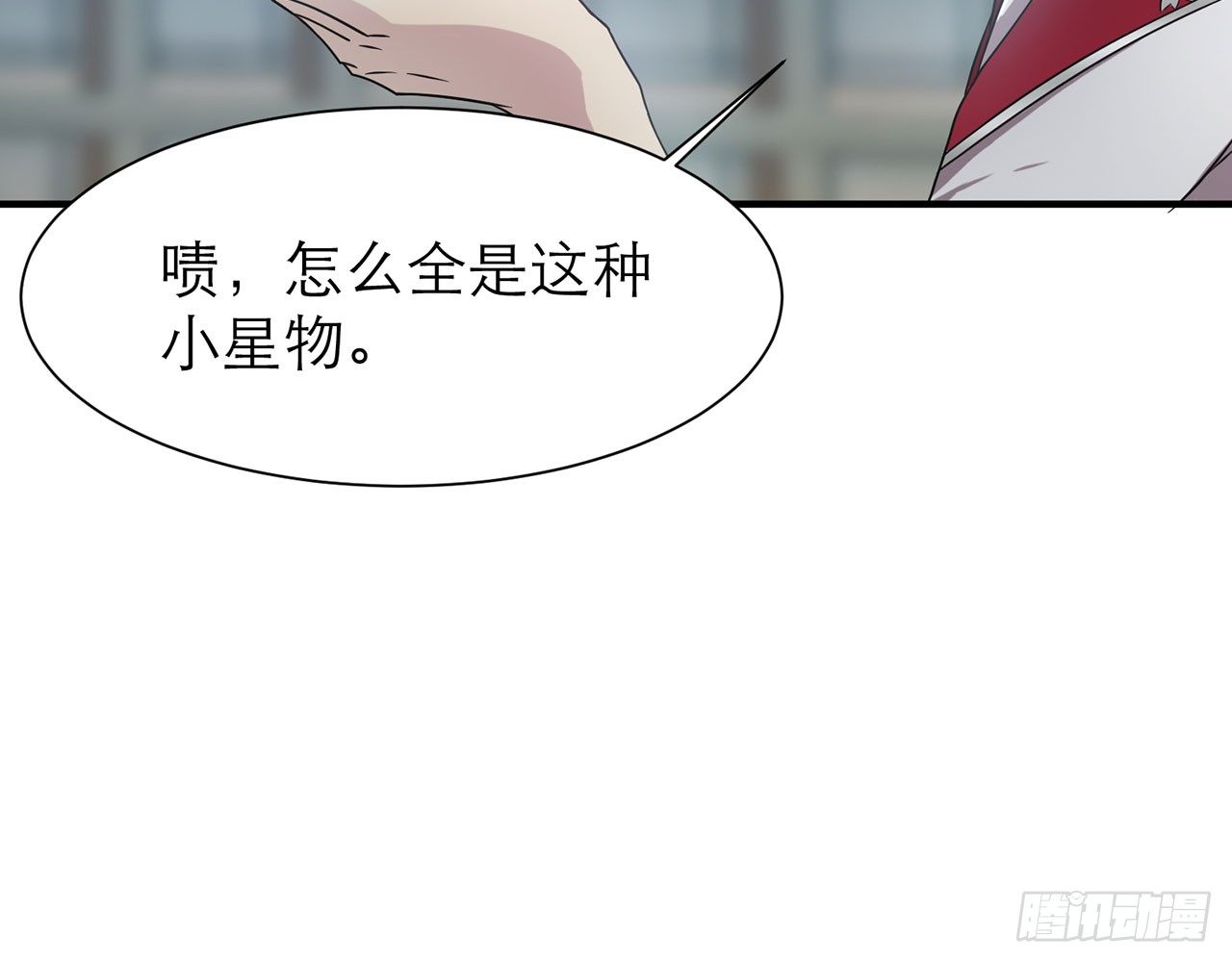 《都市病》SIN联盟（下） 第18页