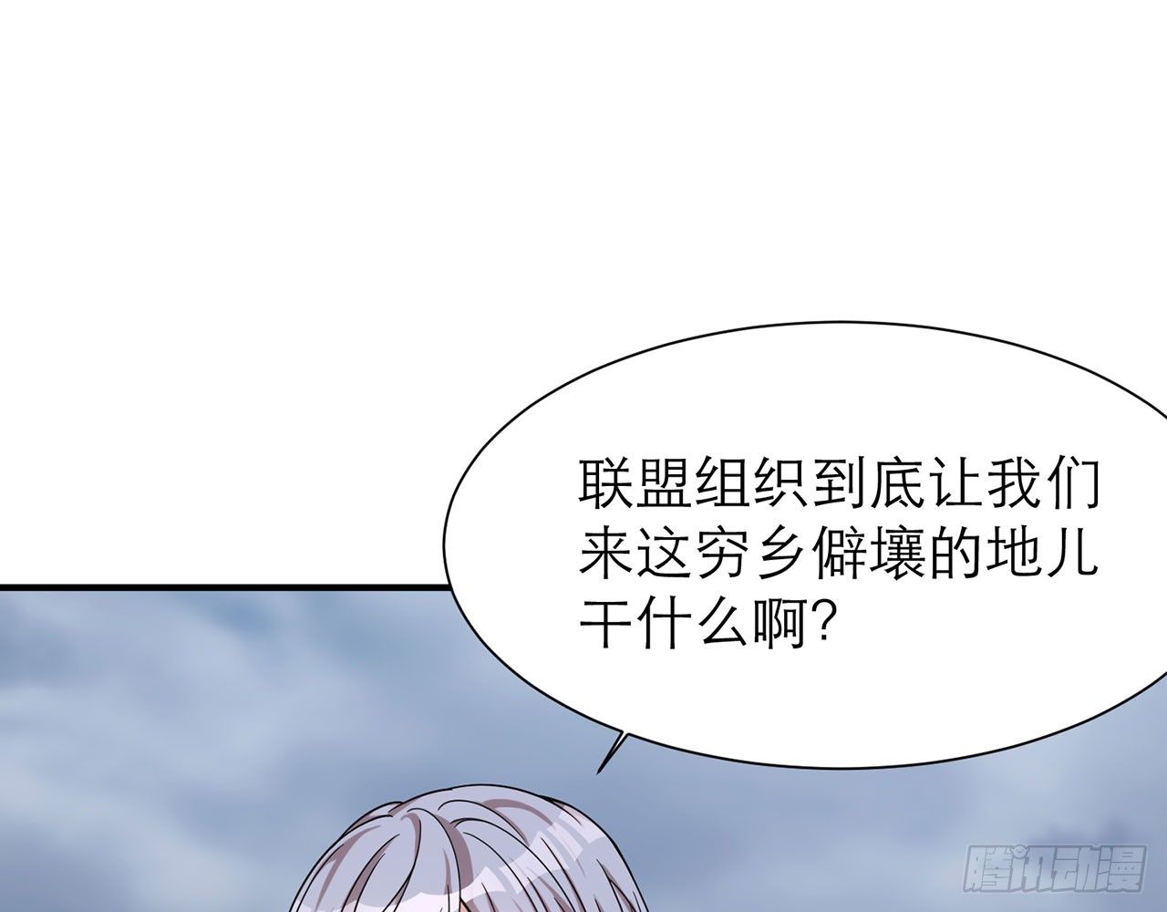 《都市病》SIN联盟（下） 第19页