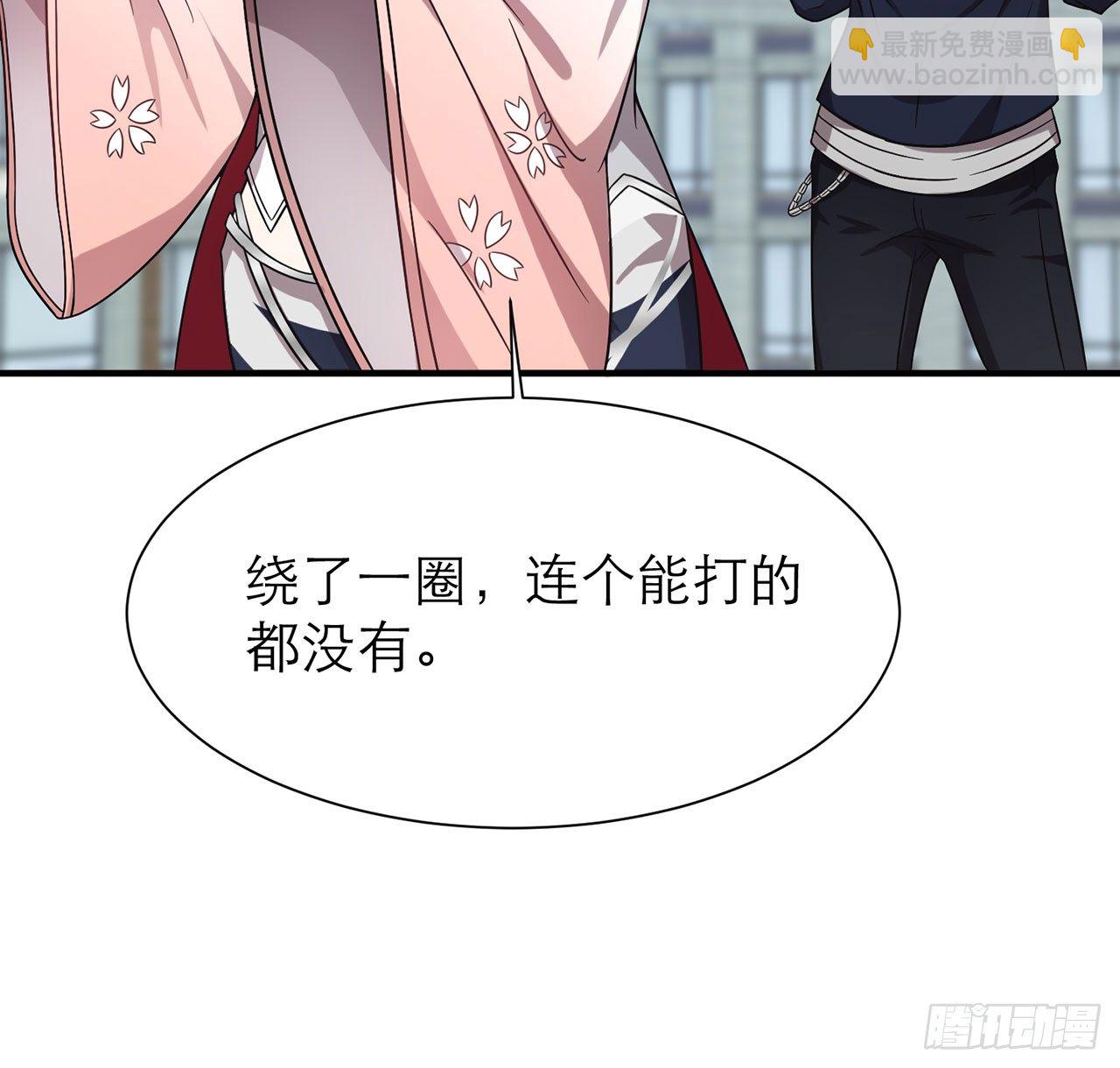 《都市病》SIN联盟（下） 第21页