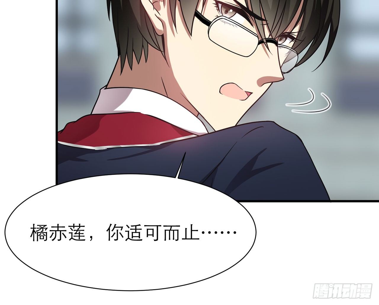 《都市病》SIN联盟（下） 第23页