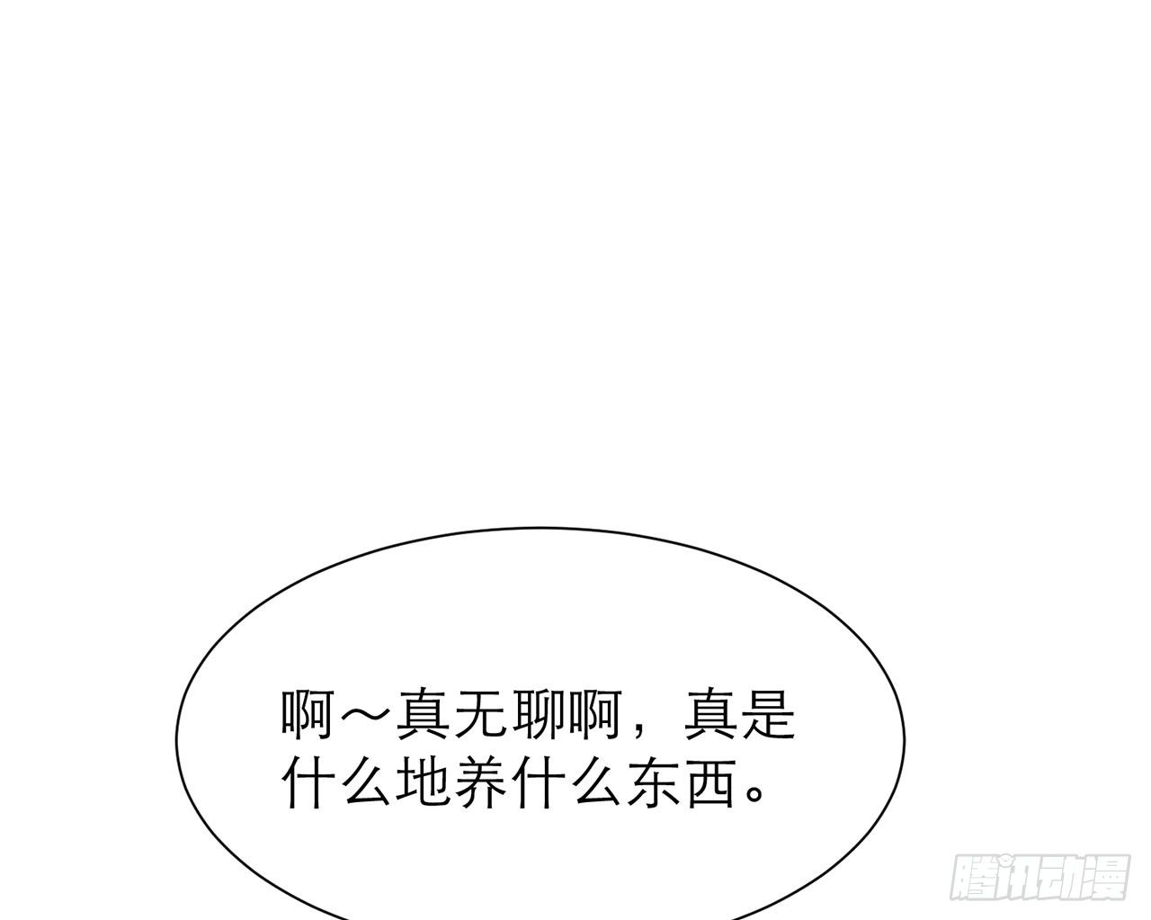 《都市病》SIN联盟（下） 第24页