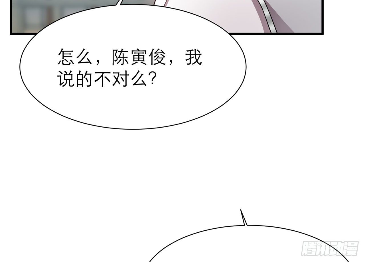 《都市病》SIN联盟（下） 第28页