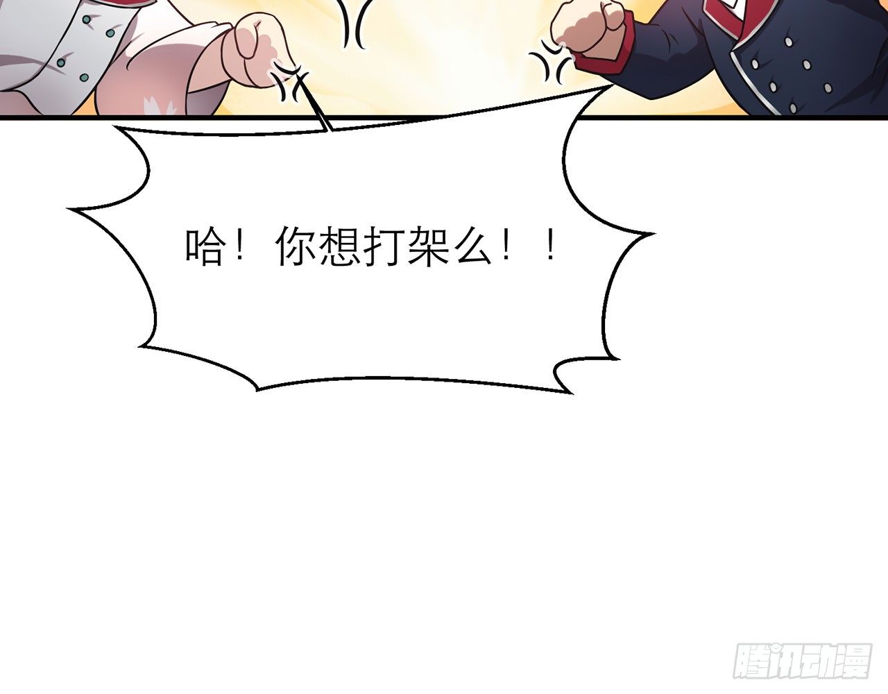 《都市病》SIN联盟（下） 第32页
