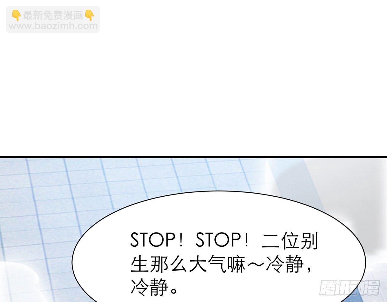 《都市病》SIN联盟（下） 第33页