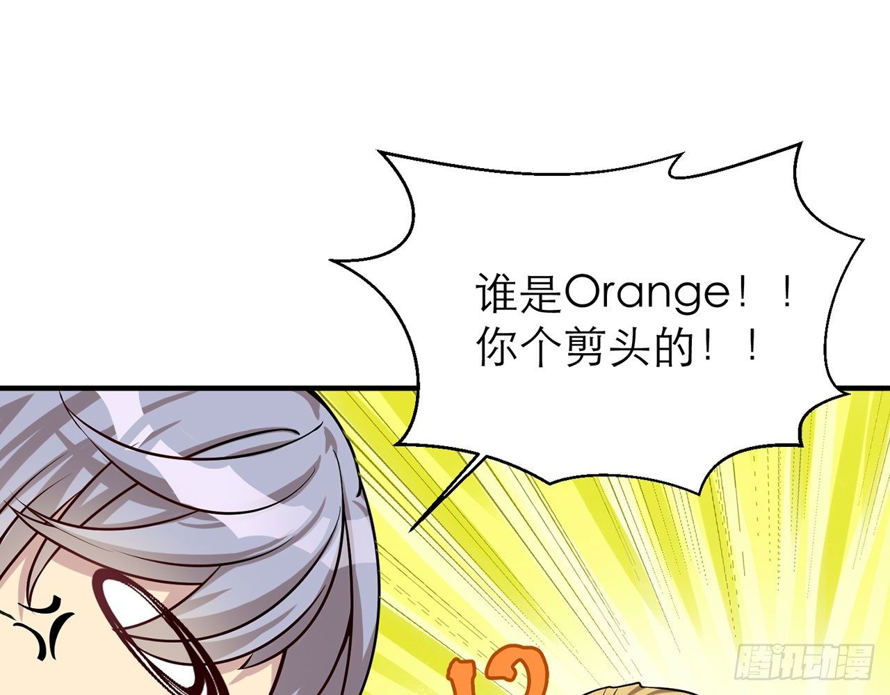 《都市病》SIN联盟（下） 第42页