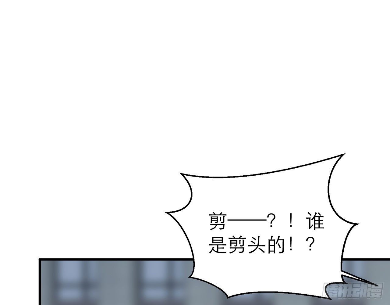 《都市病》SIN联盟（下） 第44页