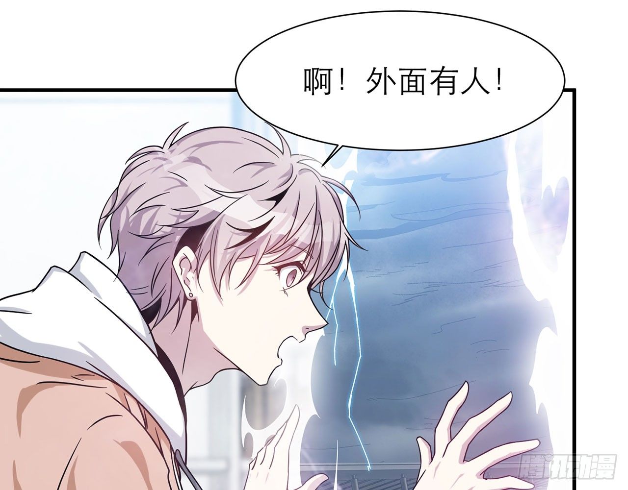 《都市病》SIN联盟（下） 第7页