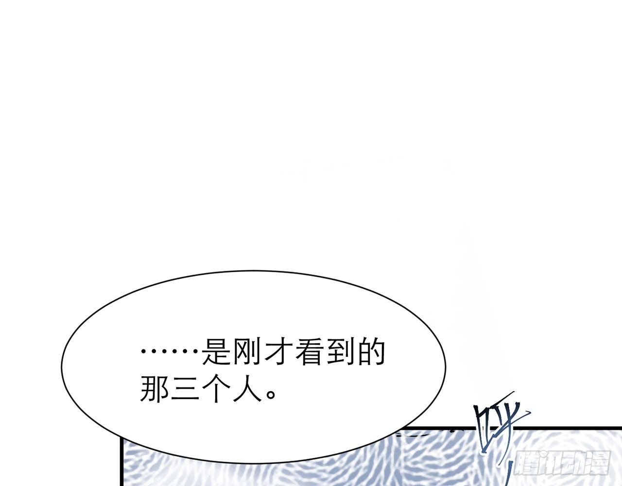 《都市病》SIN联盟（下） 第9页