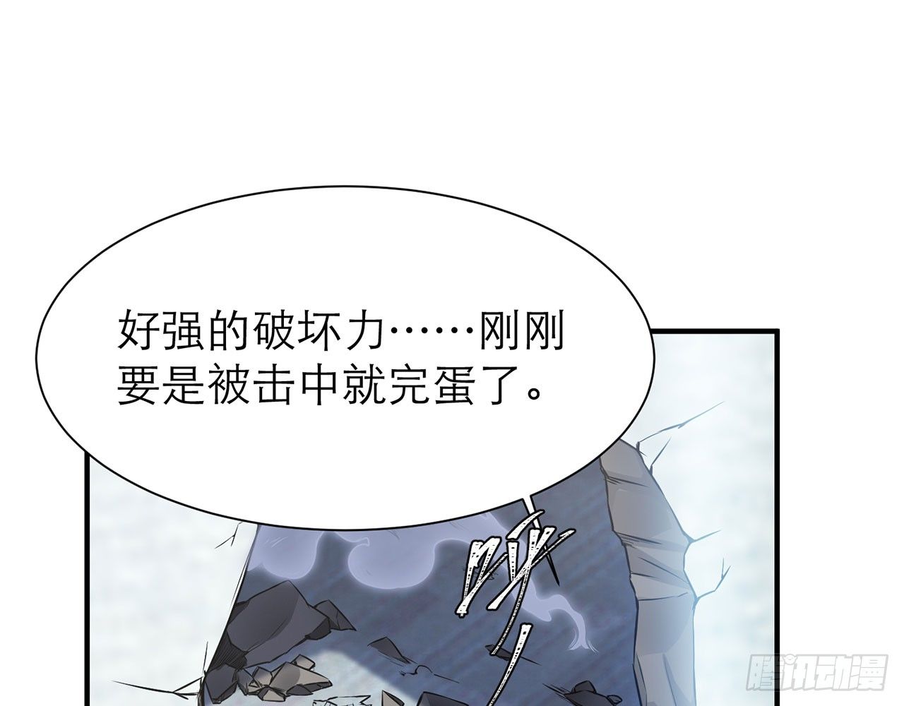 《都市病》你太粗暴了（上） 第10页