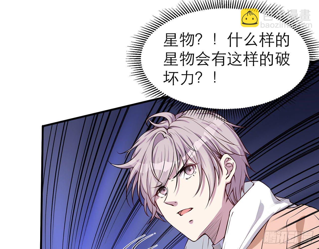 《都市病》你太粗暴了（上） 第15页