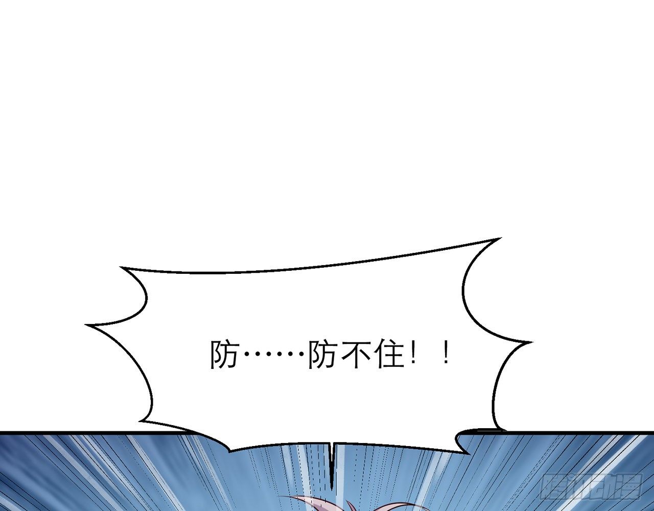《都市病》你太粗暴了（上） 第33页