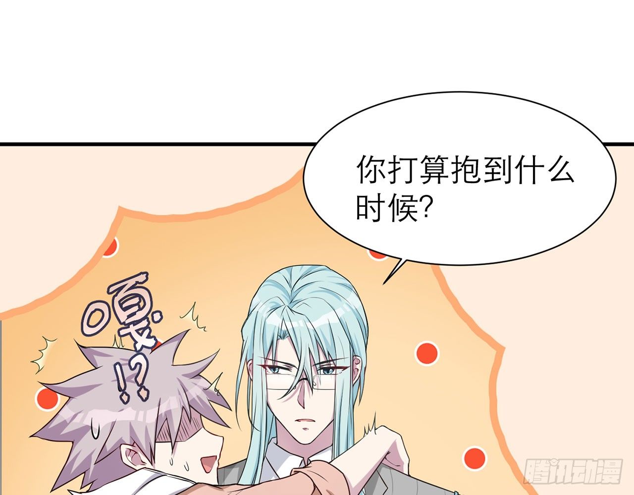 《都市病》你太粗暴了（上） 第50页