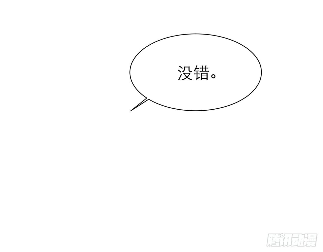 《都市病》SIN联盟（上） 第11页