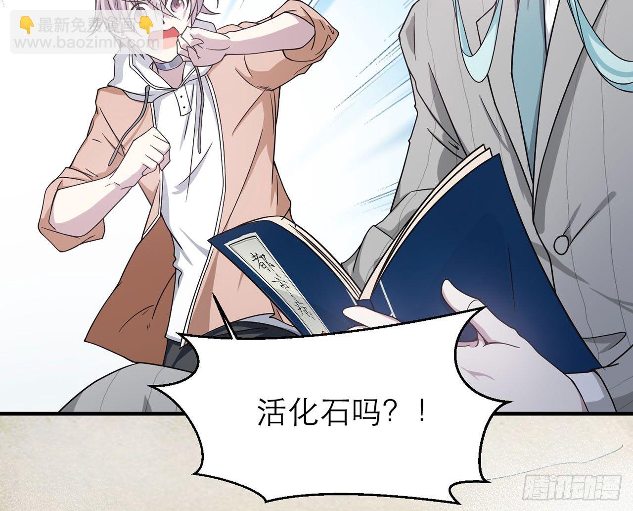 《都市病》SIN联盟（上） 第19页