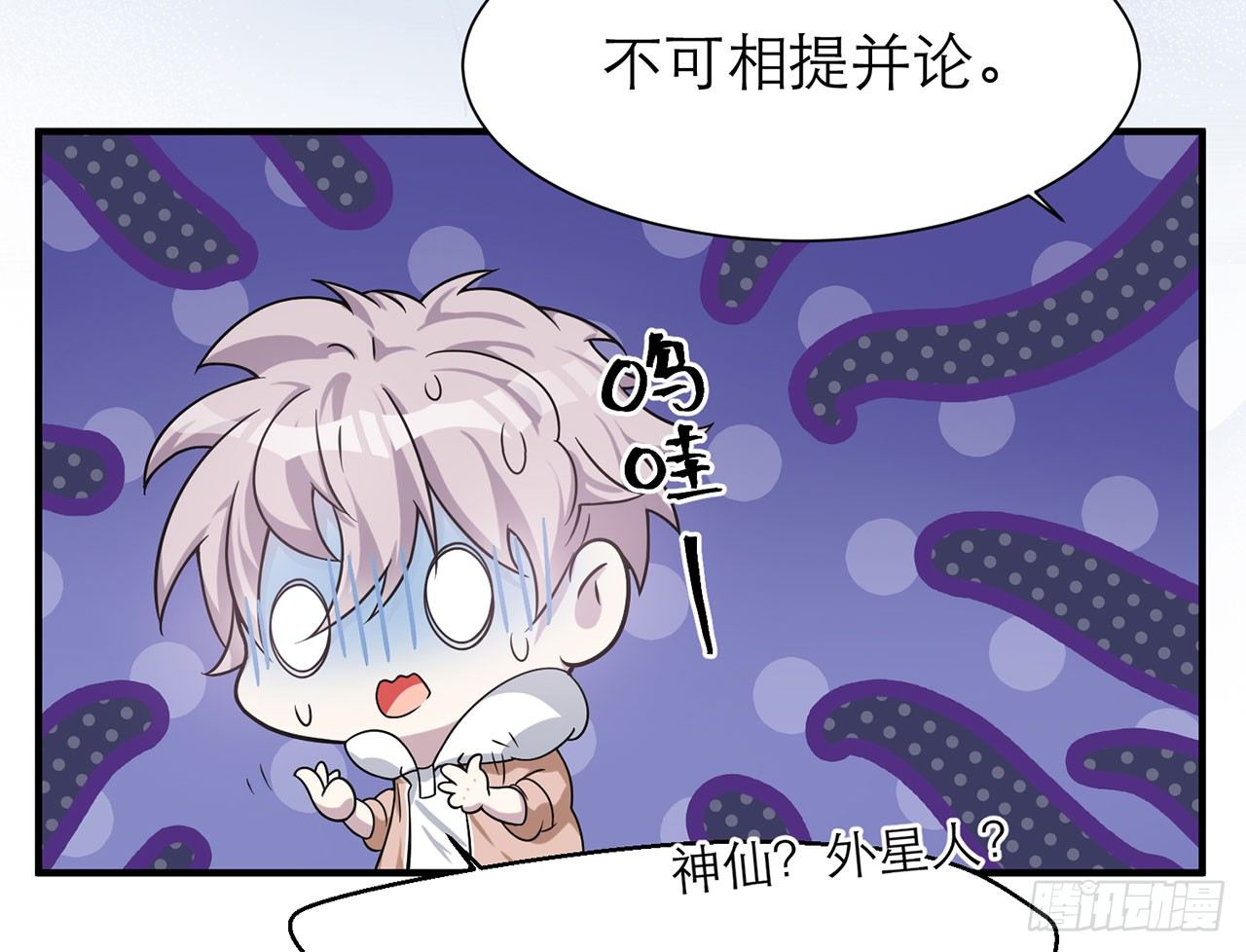 《都市病》SIN联盟（上） 第26页