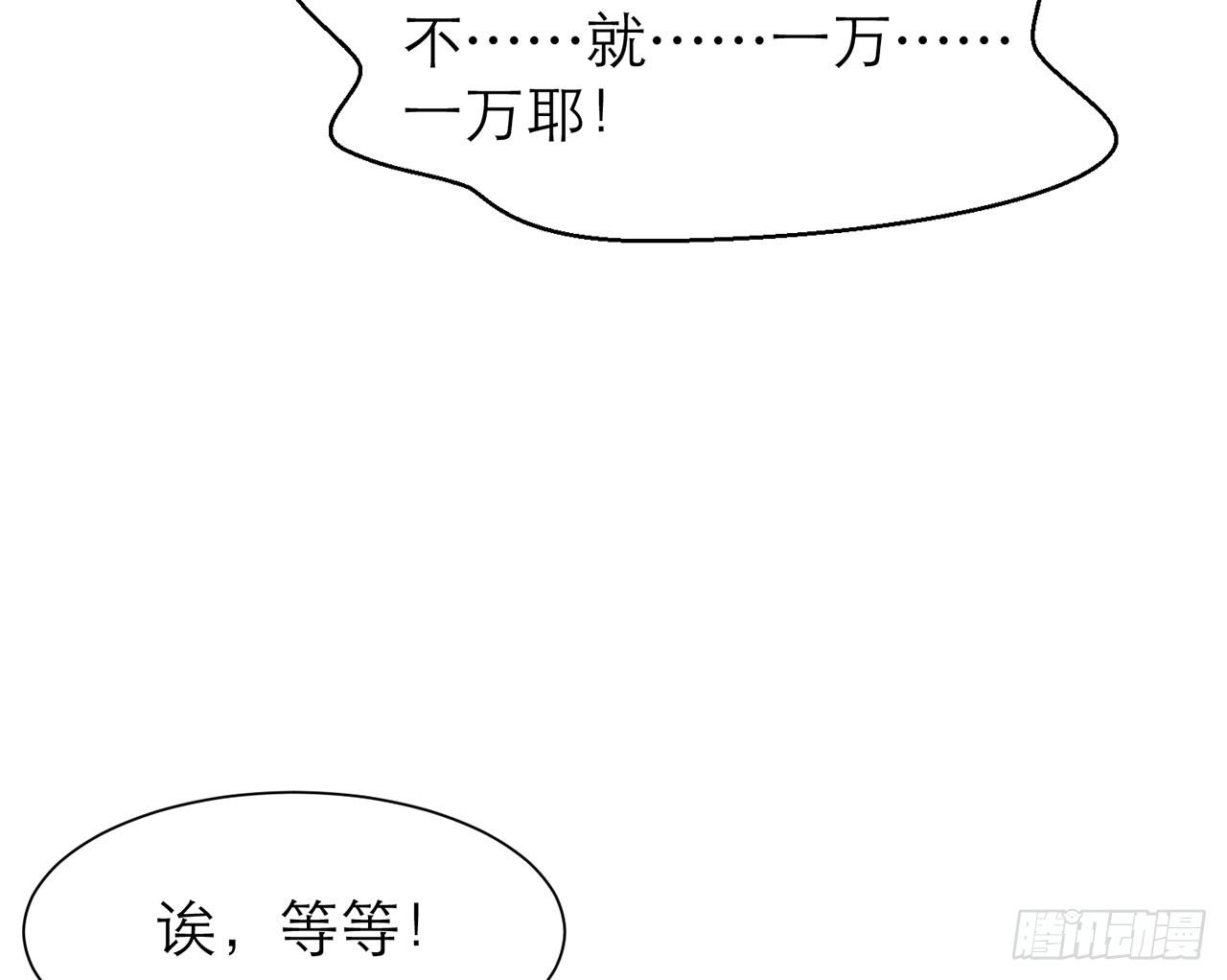 《都市病》SIN联盟（上） 第27页