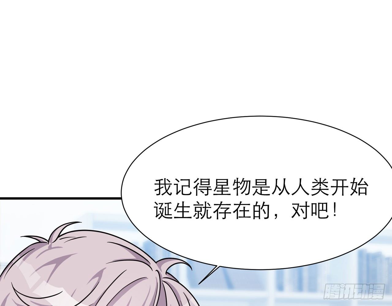 《都市病》SIN联盟（上） 第29页