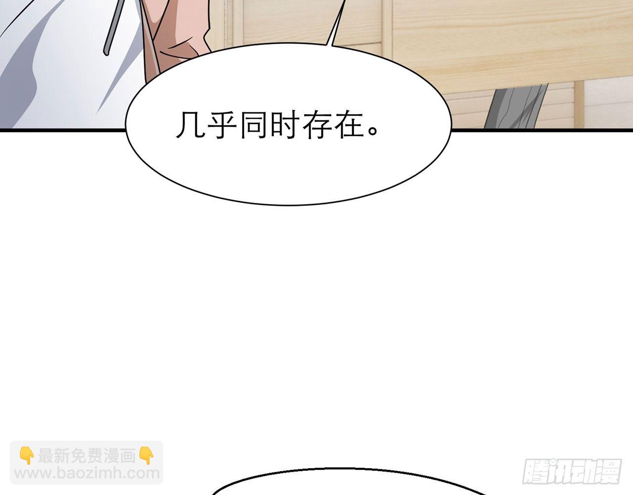 《都市病》SIN联盟（上） 第31页
