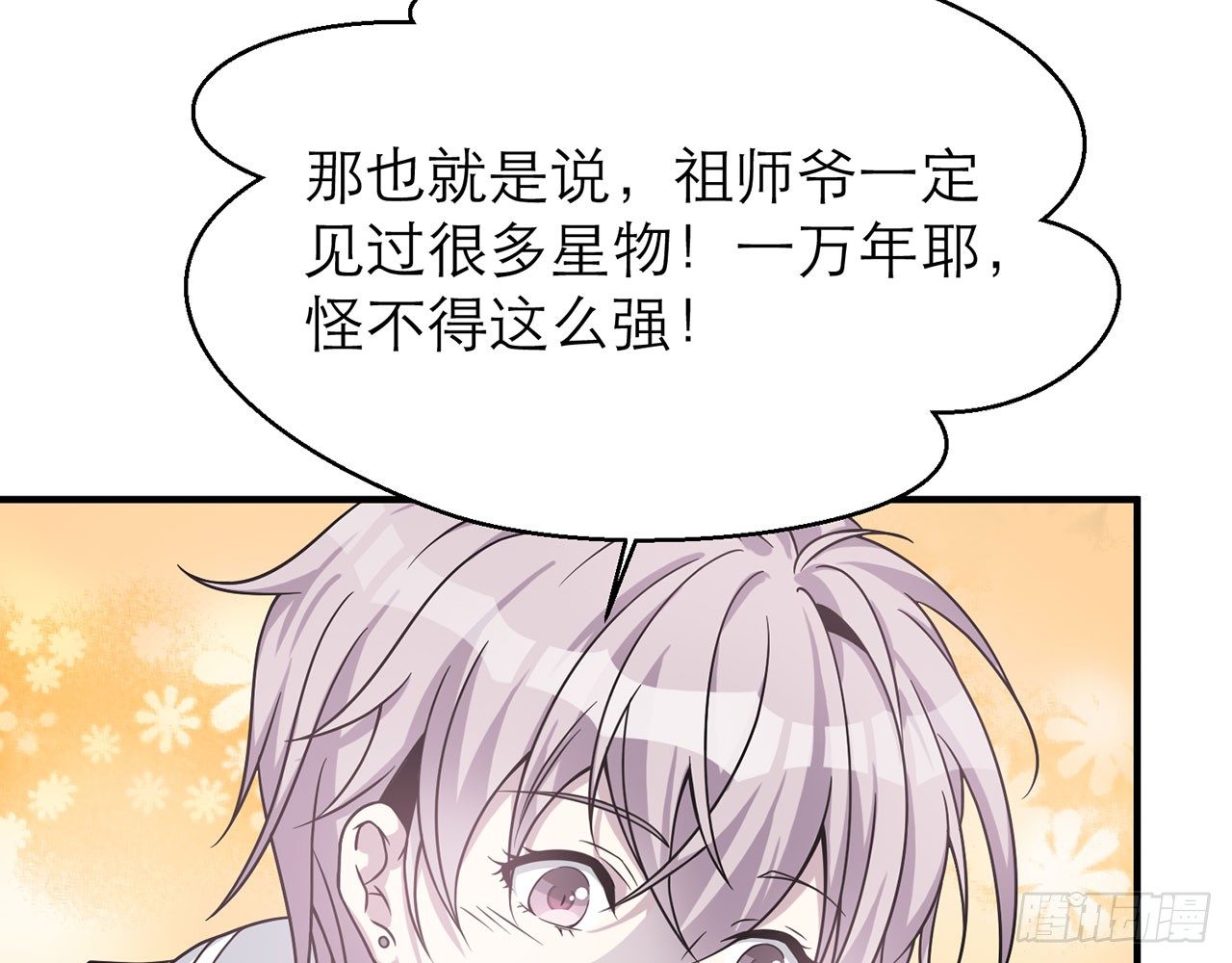 《都市病》SIN联盟（上） 第32页
