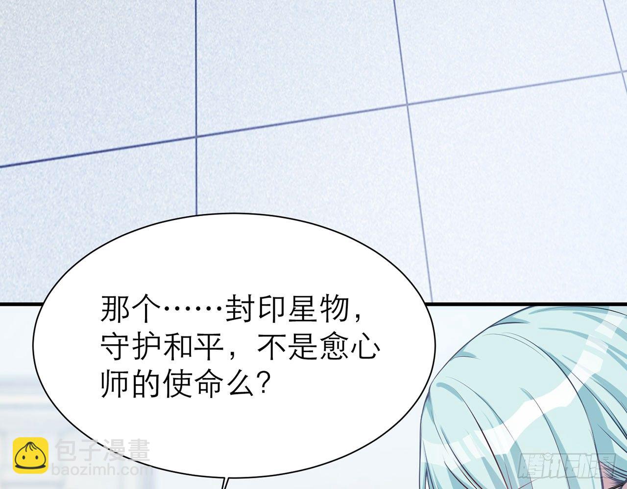 《都市病》SIN联盟（上） 第41页