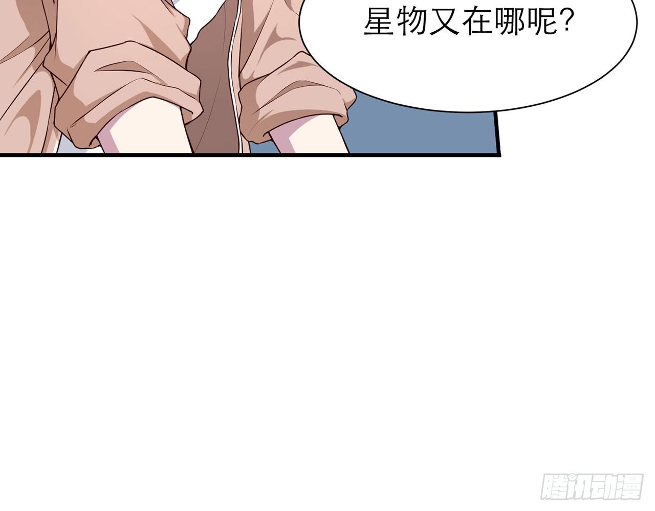 《都市病》你太粗暴了（下） 第10页