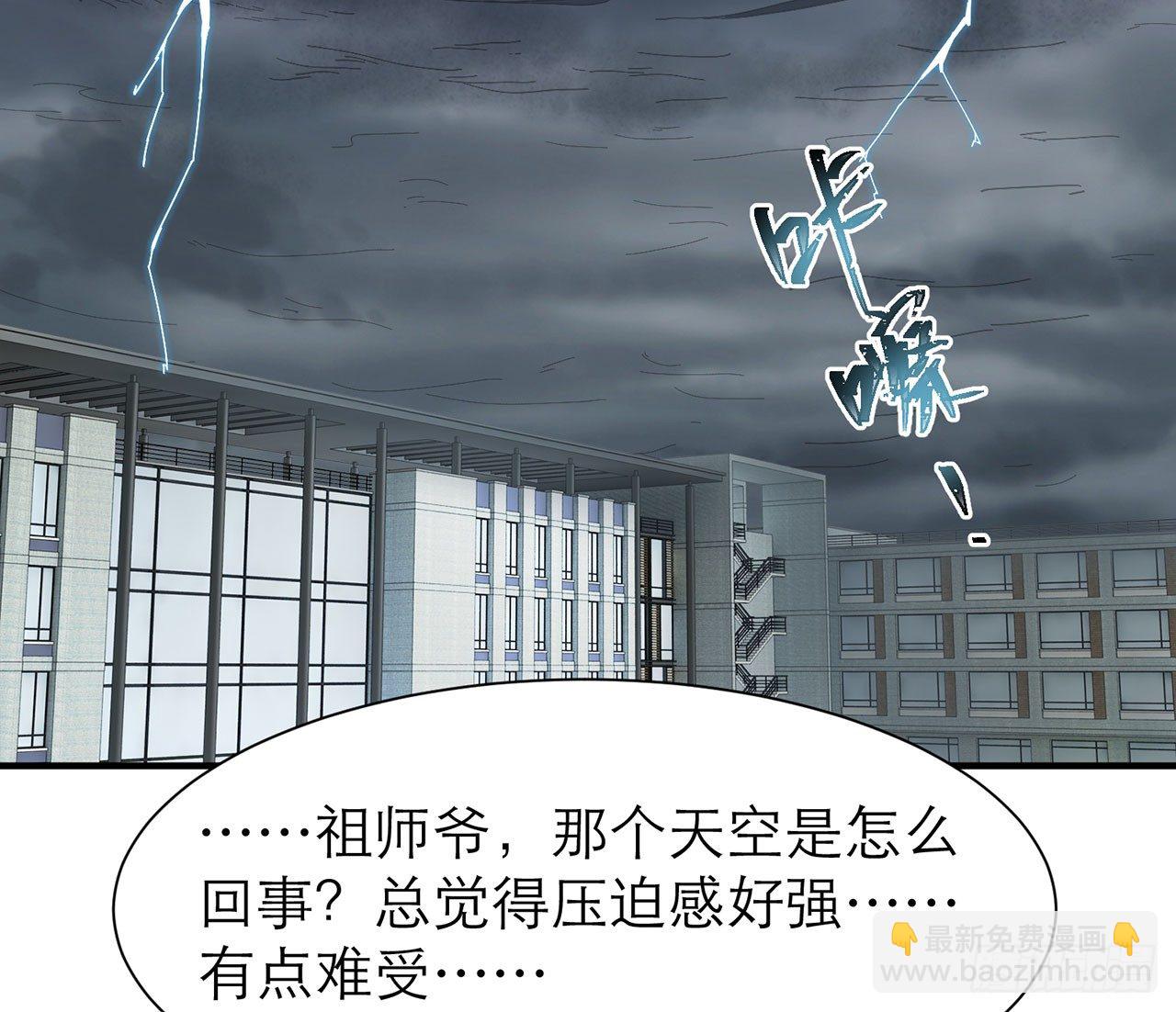 《都市病》你太粗暴了（下） 第12页
