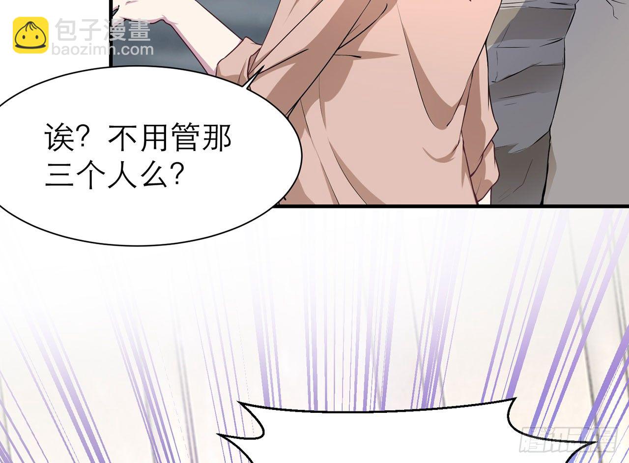 《都市病》你太粗暴了（下） 第20页