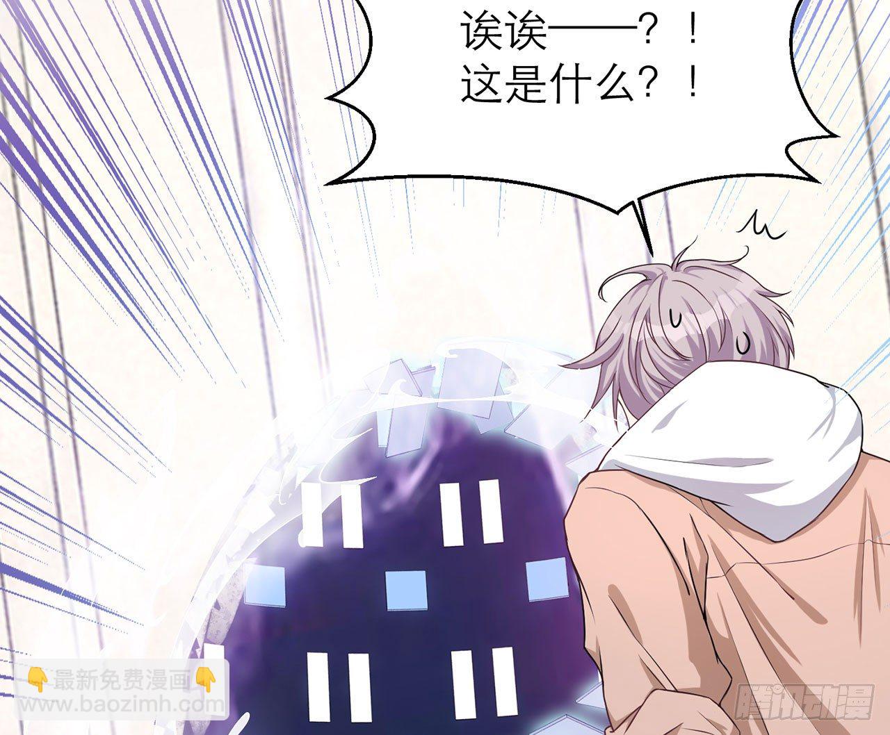 《都市病》你太粗暴了（下） 第21页