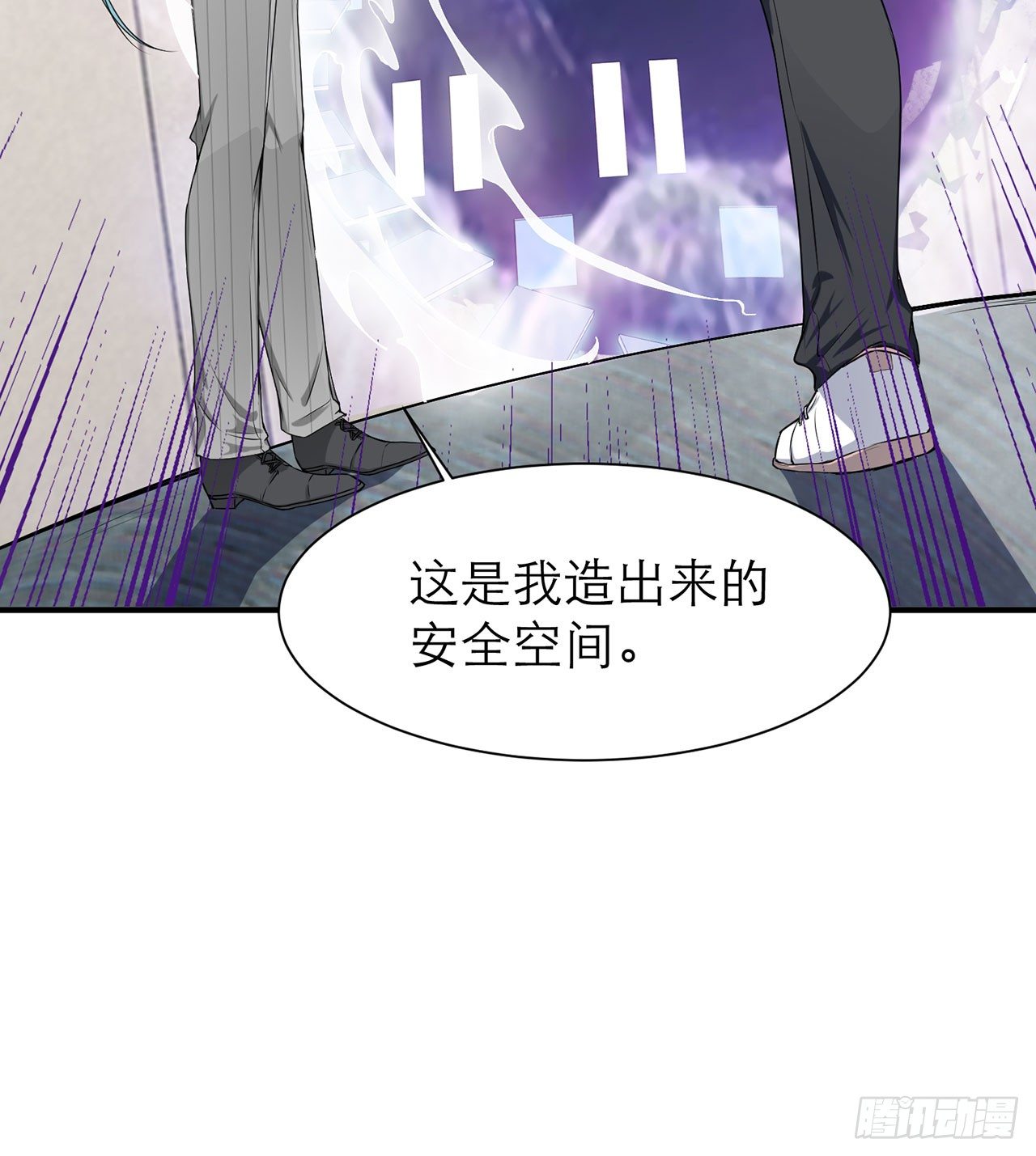 《都市病》你太粗暴了（下） 第23页