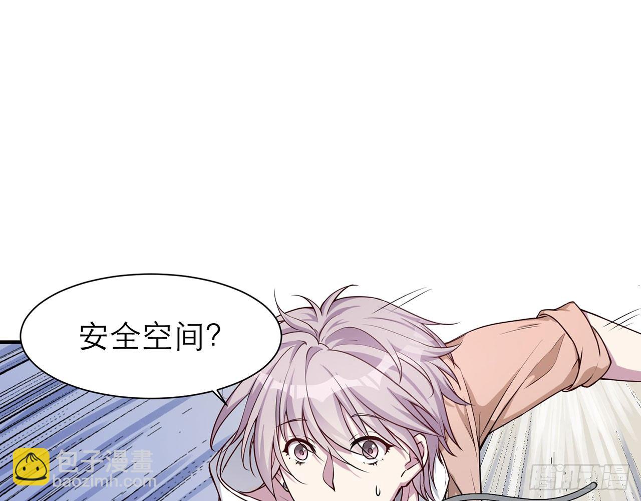 《都市病》你太粗暴了（下） 第24页