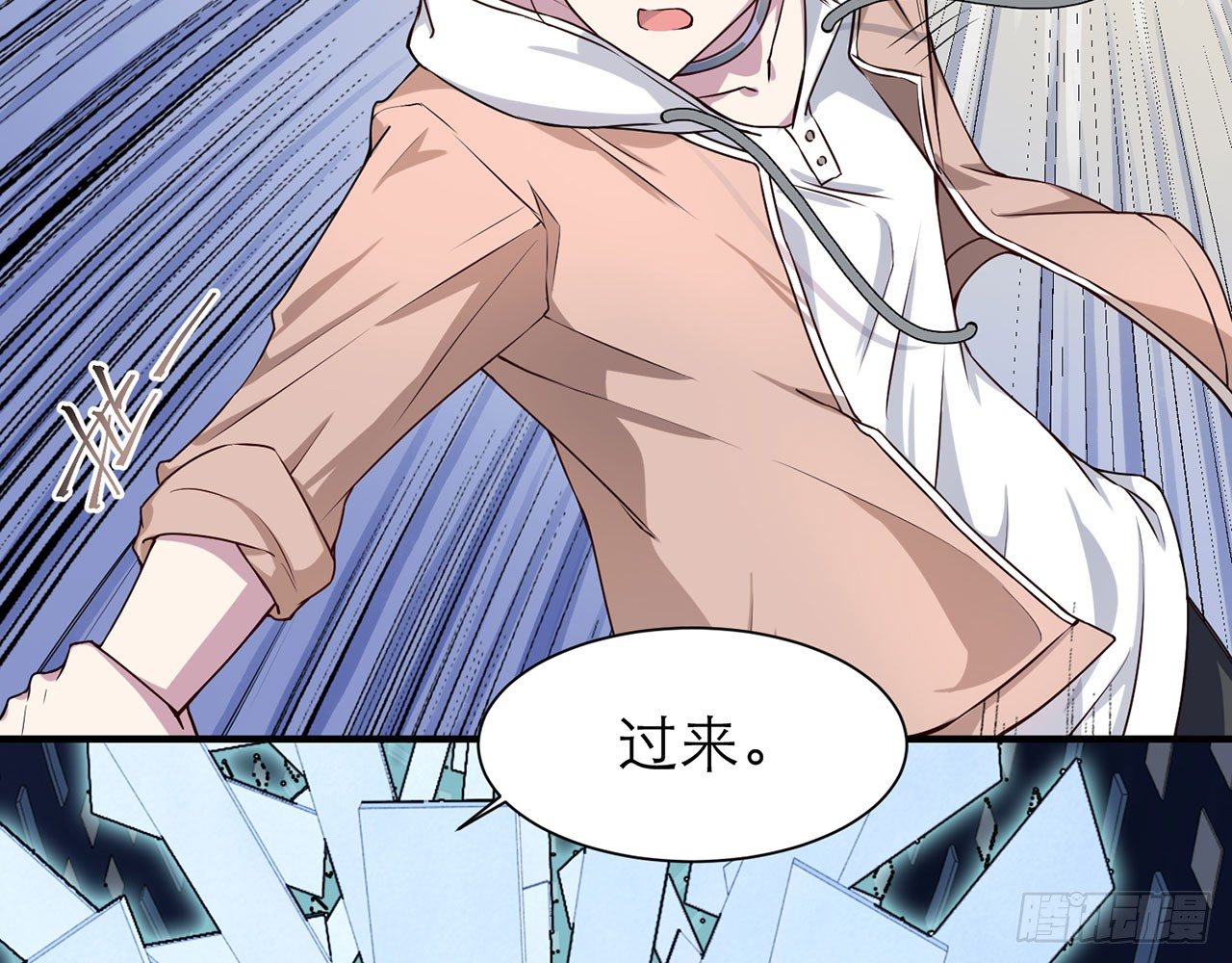 《都市病》你太粗暴了（下） 第25页