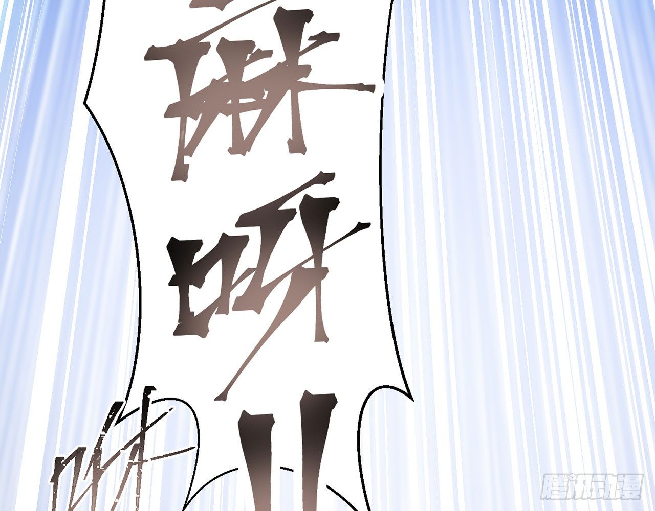 《都市病》你太粗暴了（下） 第32页