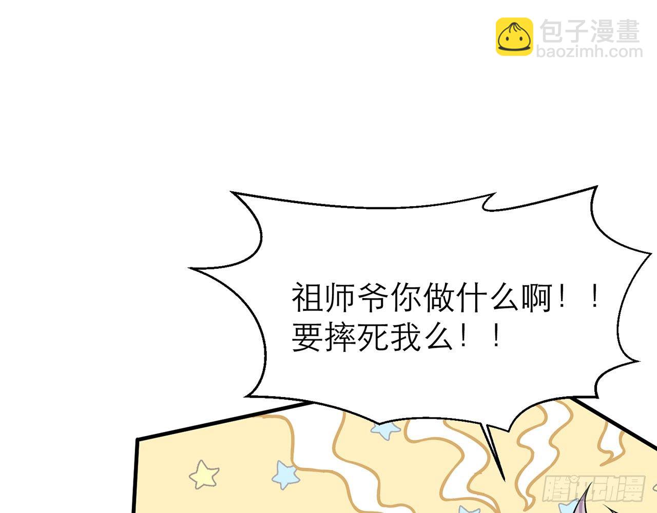 《都市病》你太粗暴了（下） 第35页