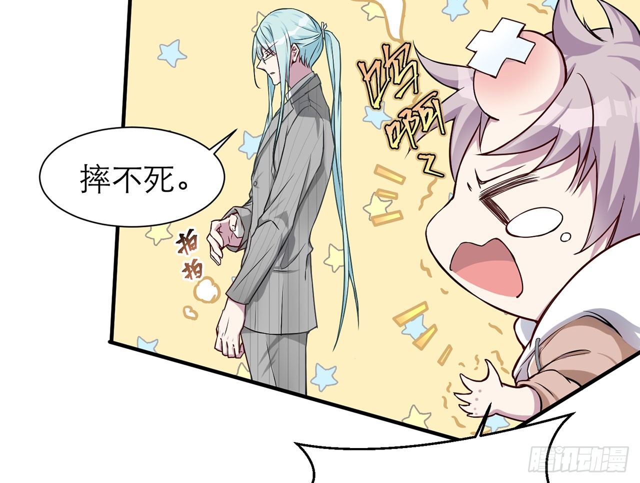 《都市病》你太粗暴了（下） 第36页