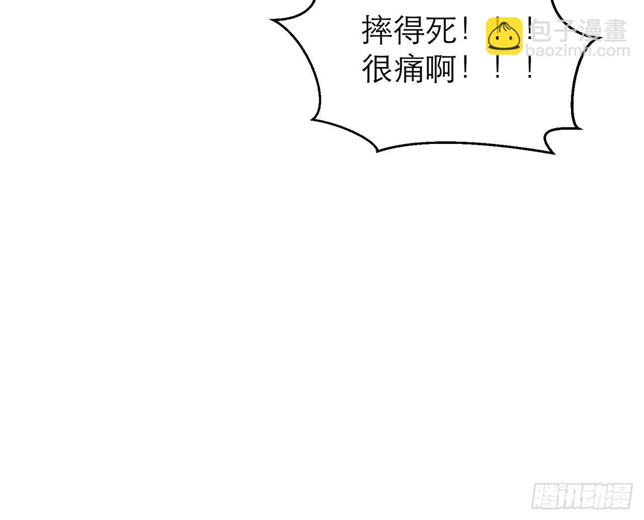 《都市病》你太粗暴了（下） 第37页