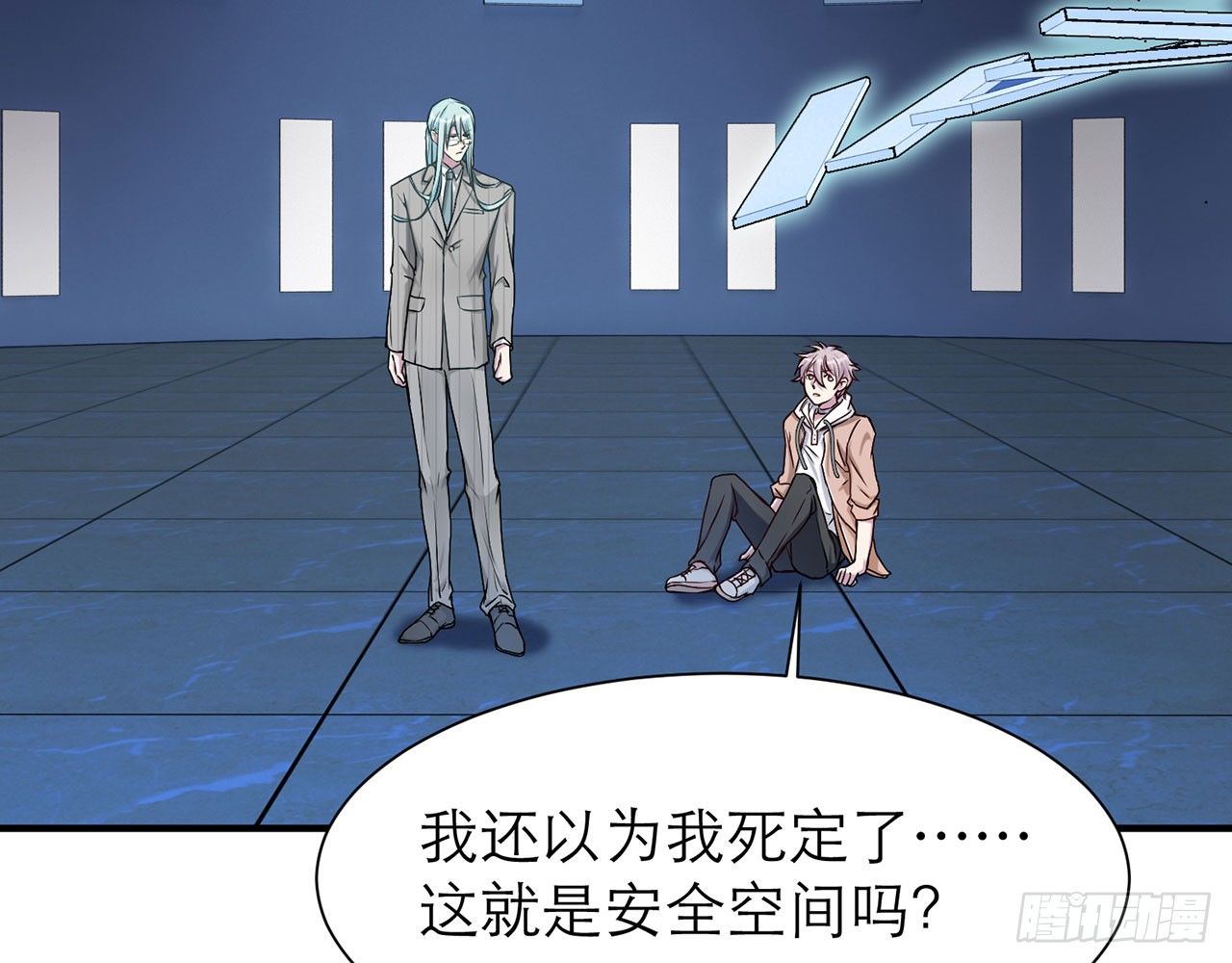 《都市病》你太粗暴了（下） 第39页