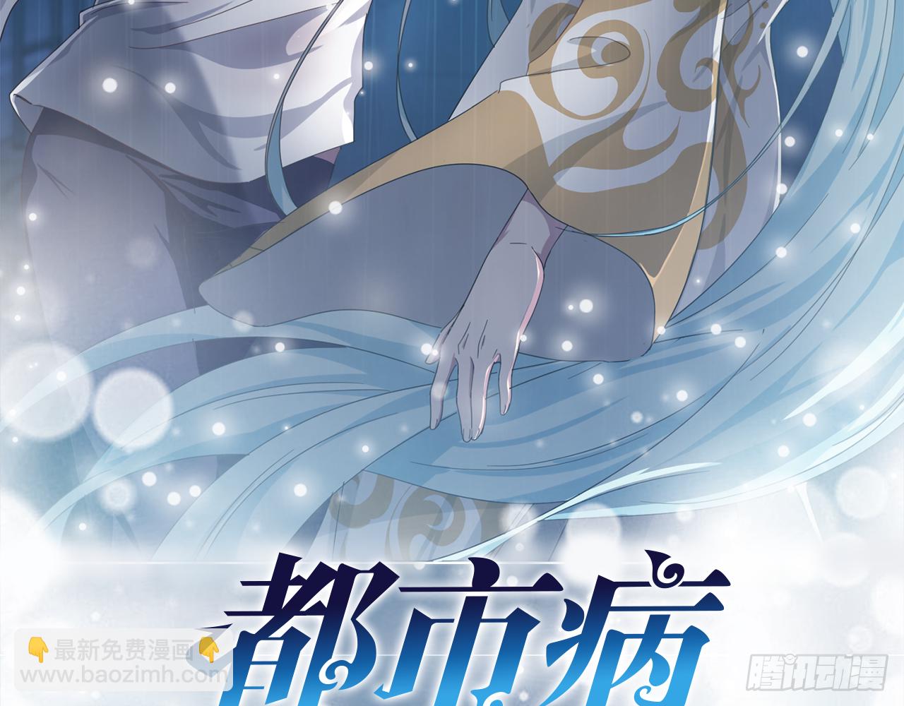 《都市病》你太粗暴了（下） 第3页