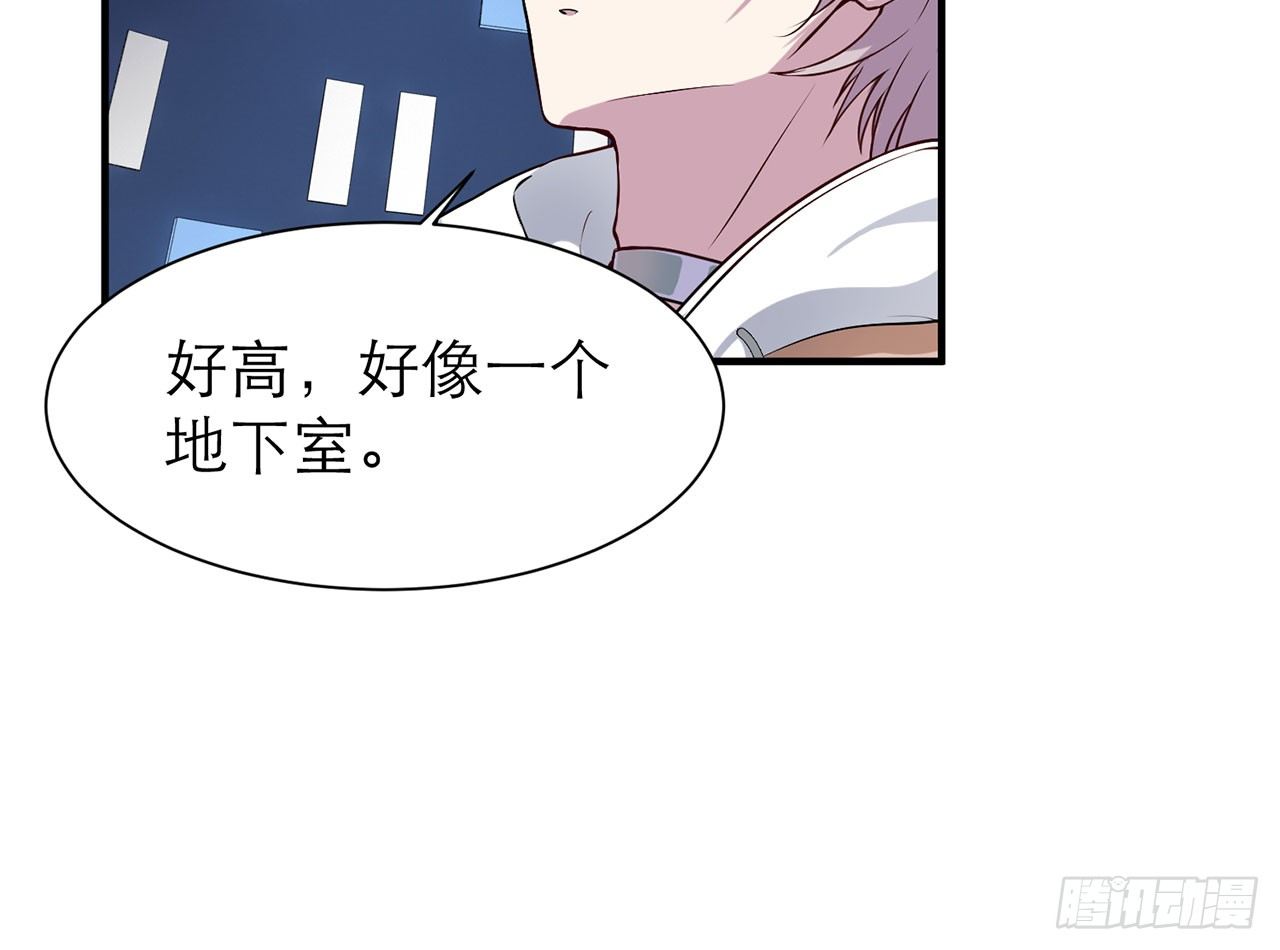 《都市病》你太粗暴了（下） 第42页