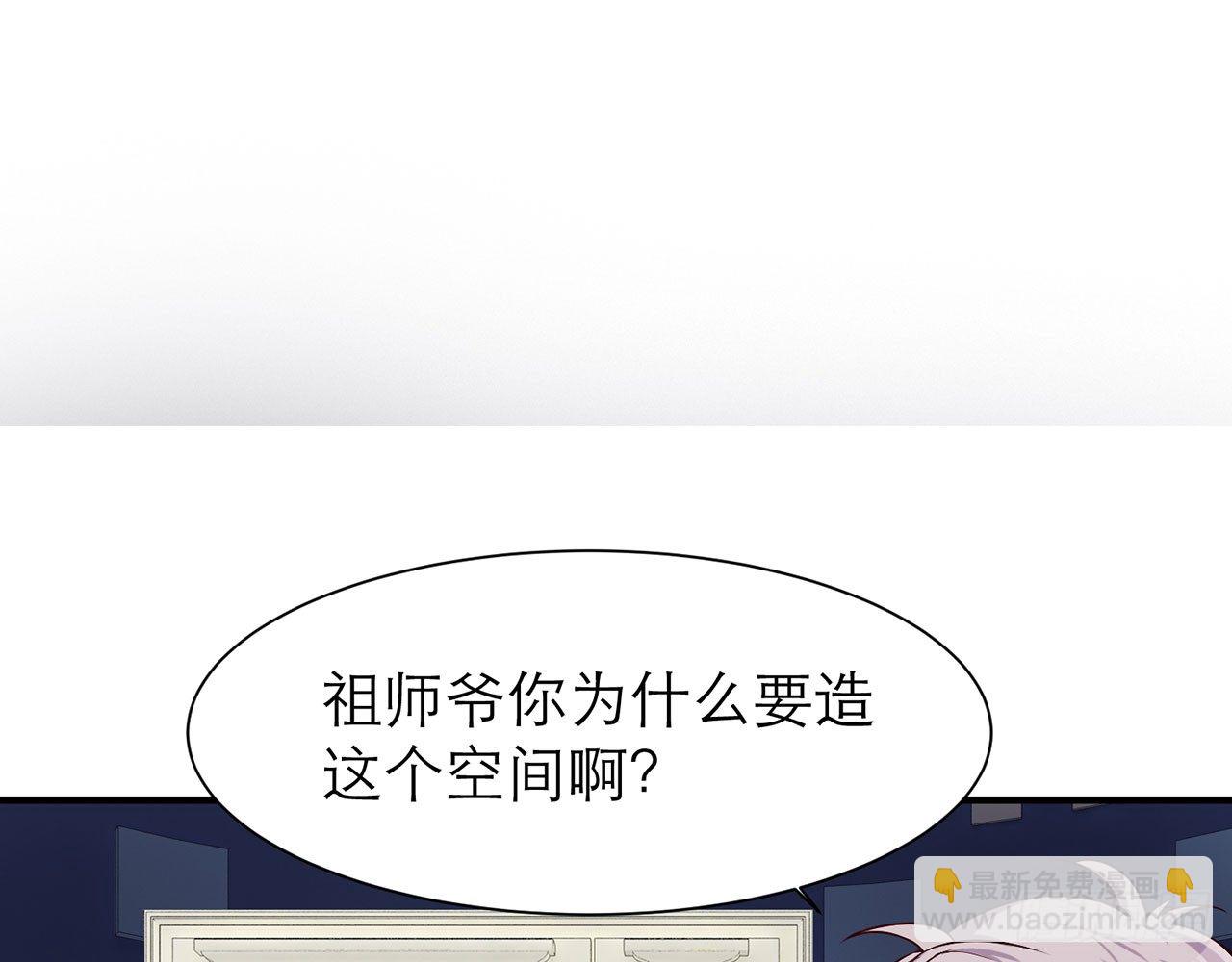 《都市病》你太粗暴了（下） 第43页