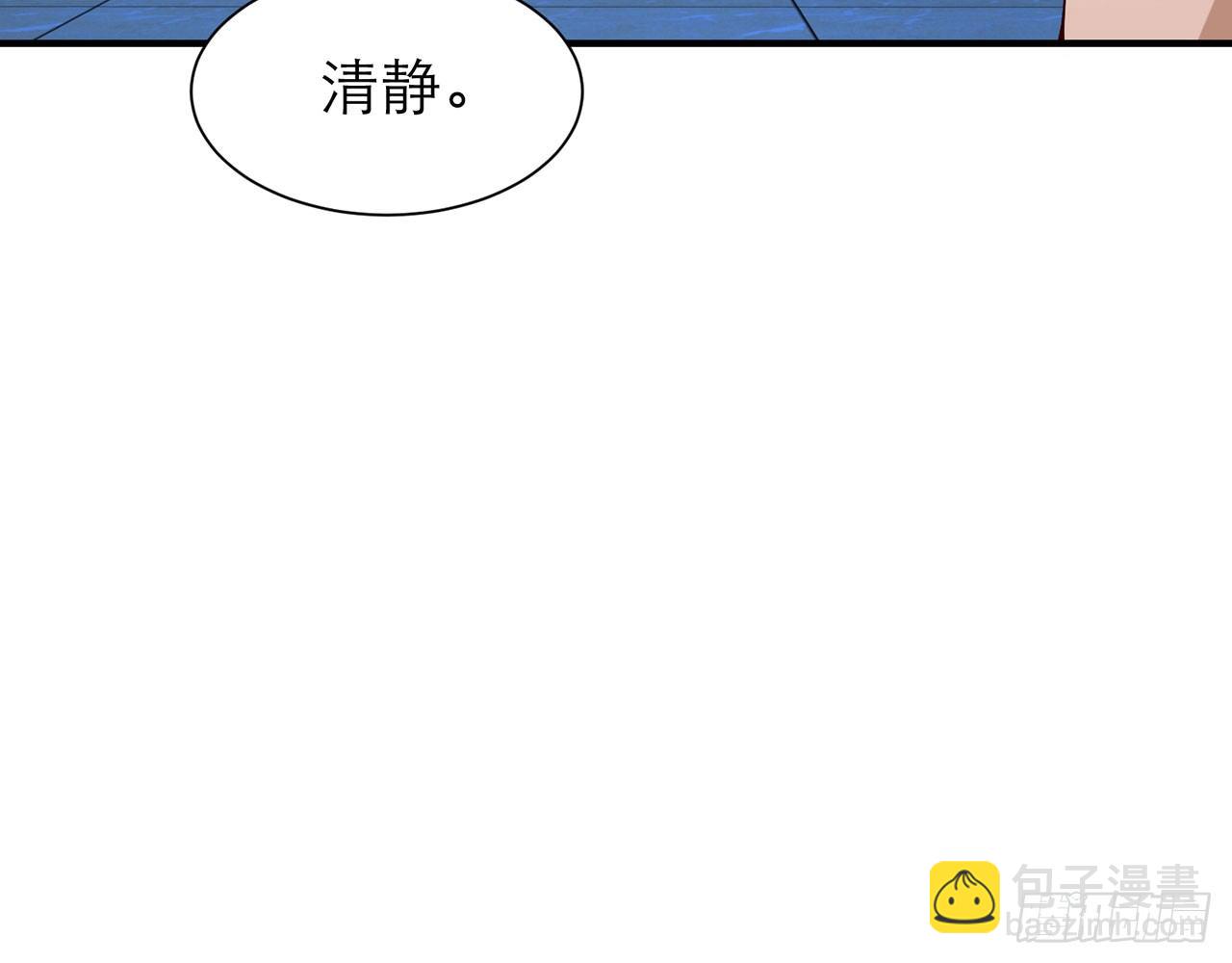 《都市病》你太粗暴了（下） 第45页