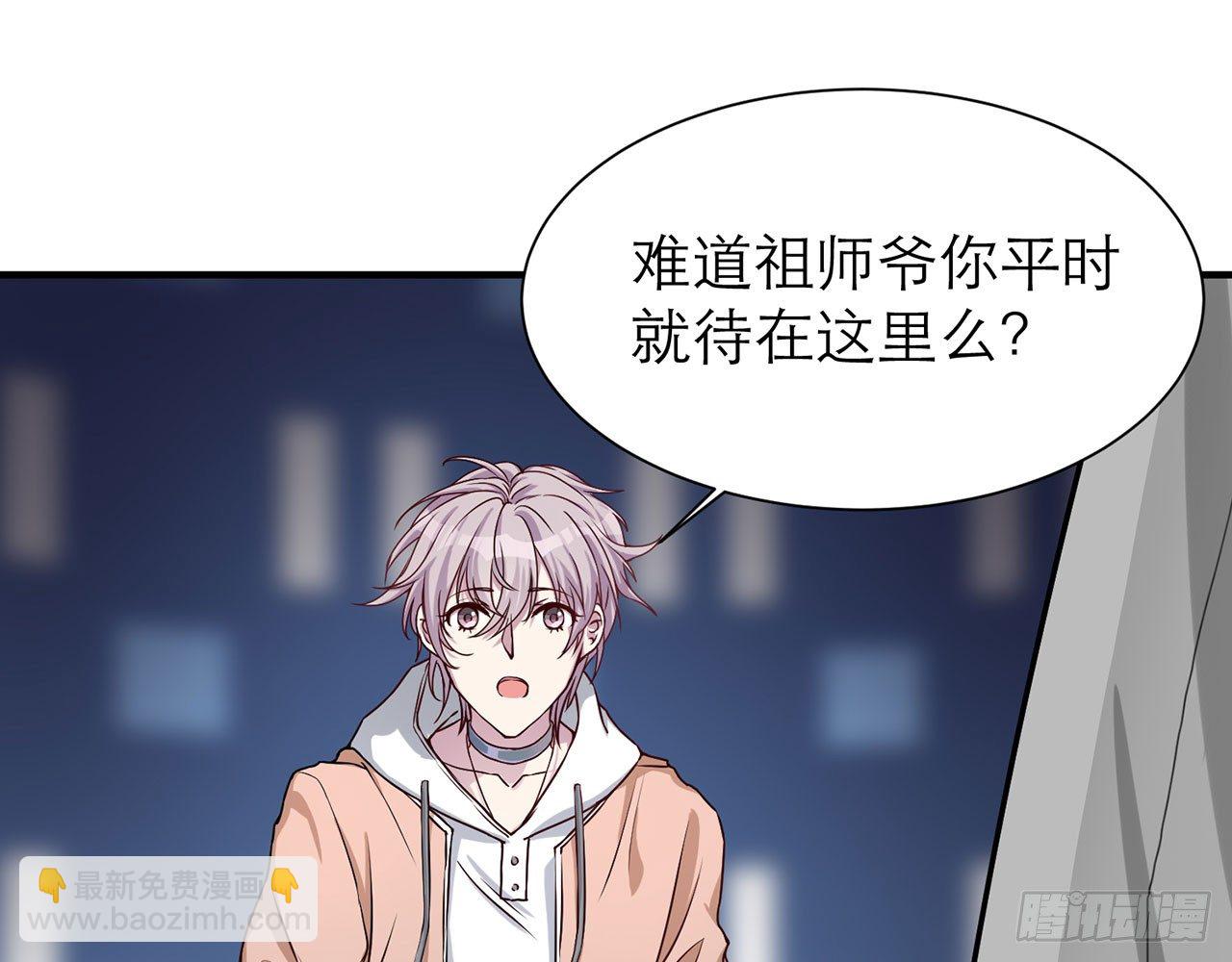 《都市病》你太粗暴了（下） 第46页