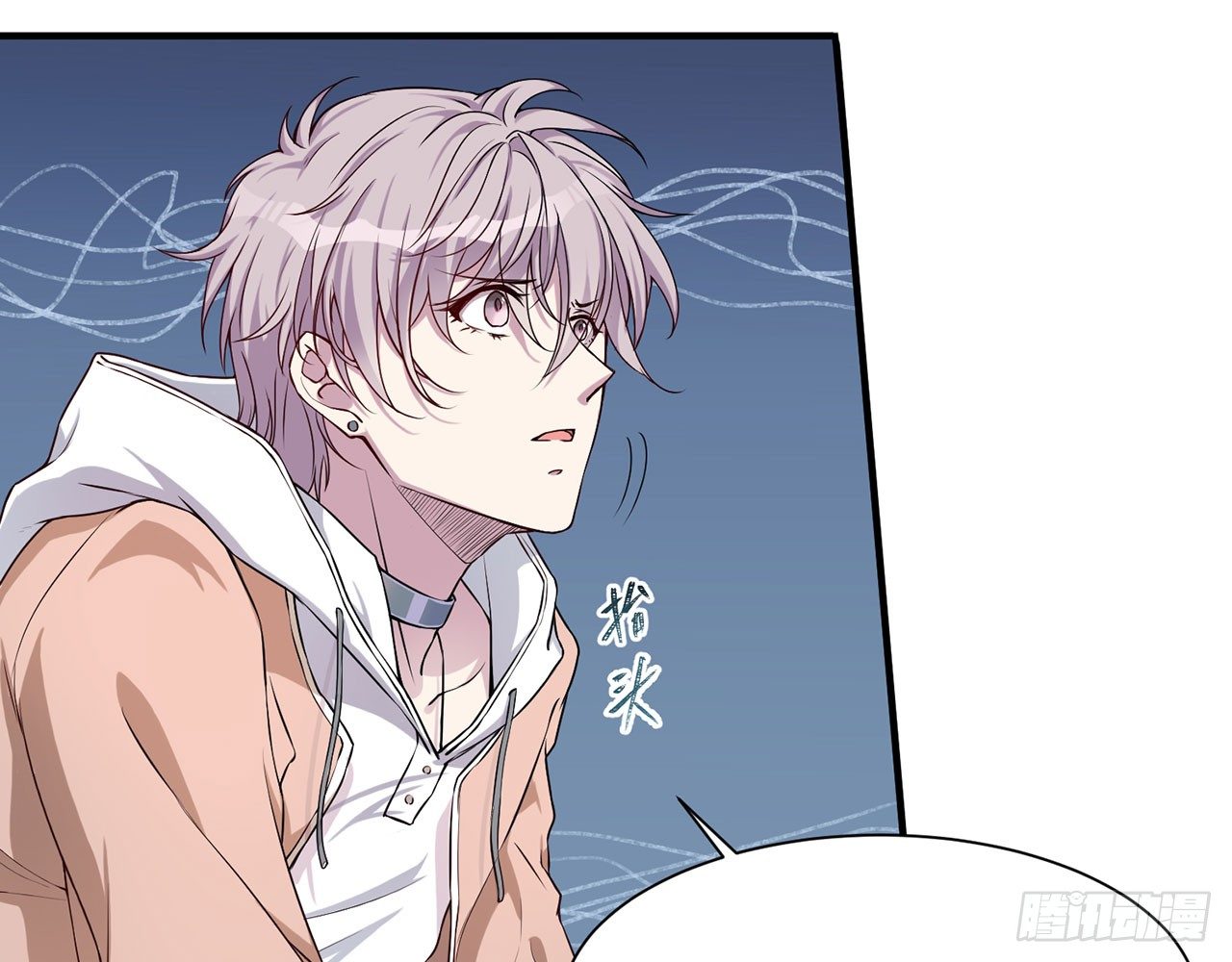 《都市病》你太粗暴了（下） 第9页