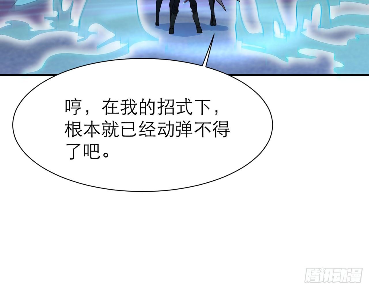 《都市病》小鸥，上！(上) 第12页