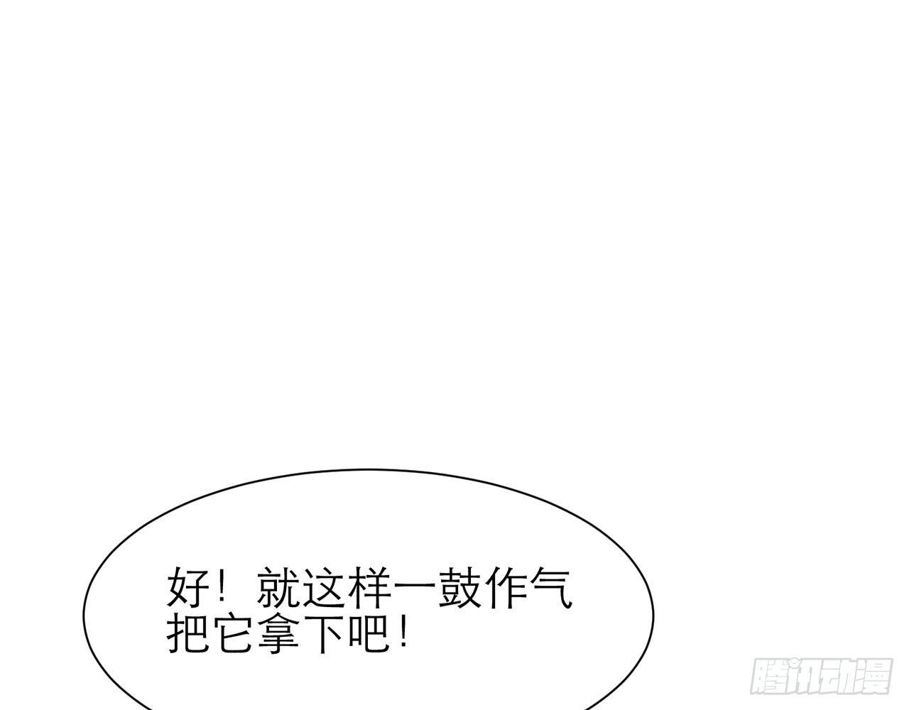 《都市病》小鸥，上！(上) 第16页
