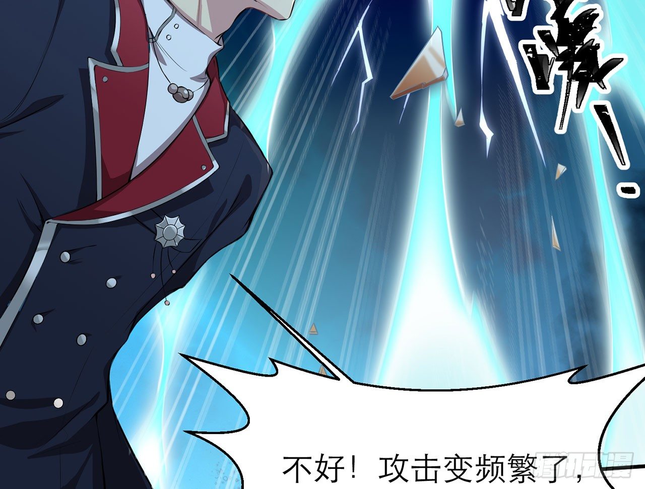 《都市病》小鸥，上！(上) 第31页
