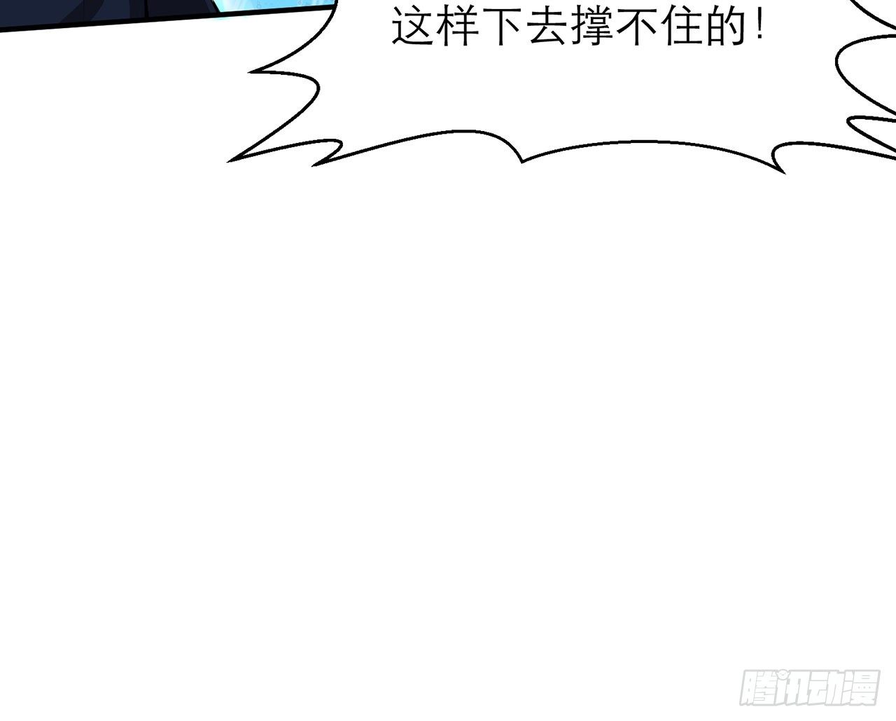 《都市病》小鸥，上！(上) 第32页
