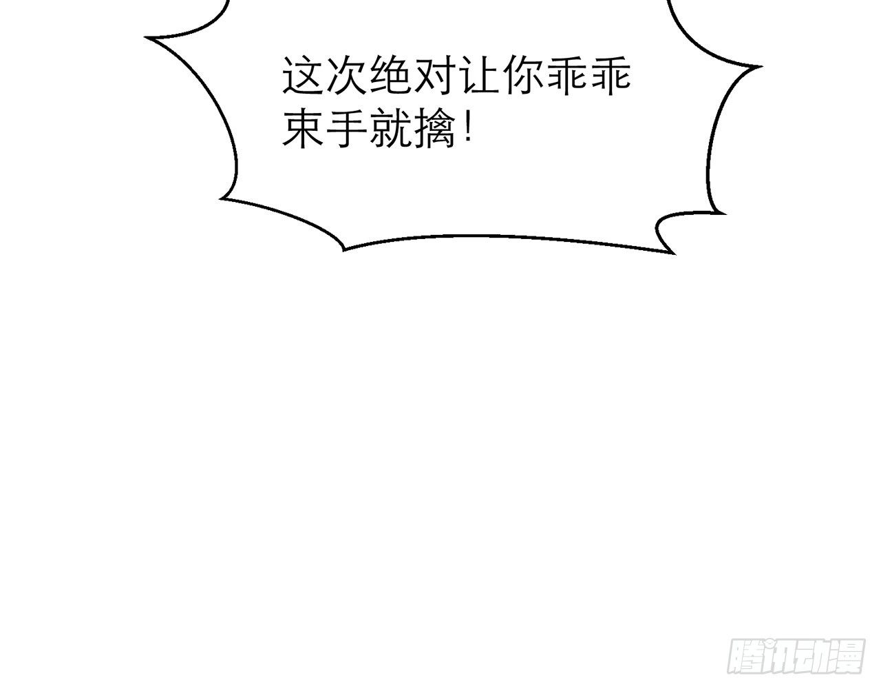 《都市病》小鸥，上！(上) 第38页