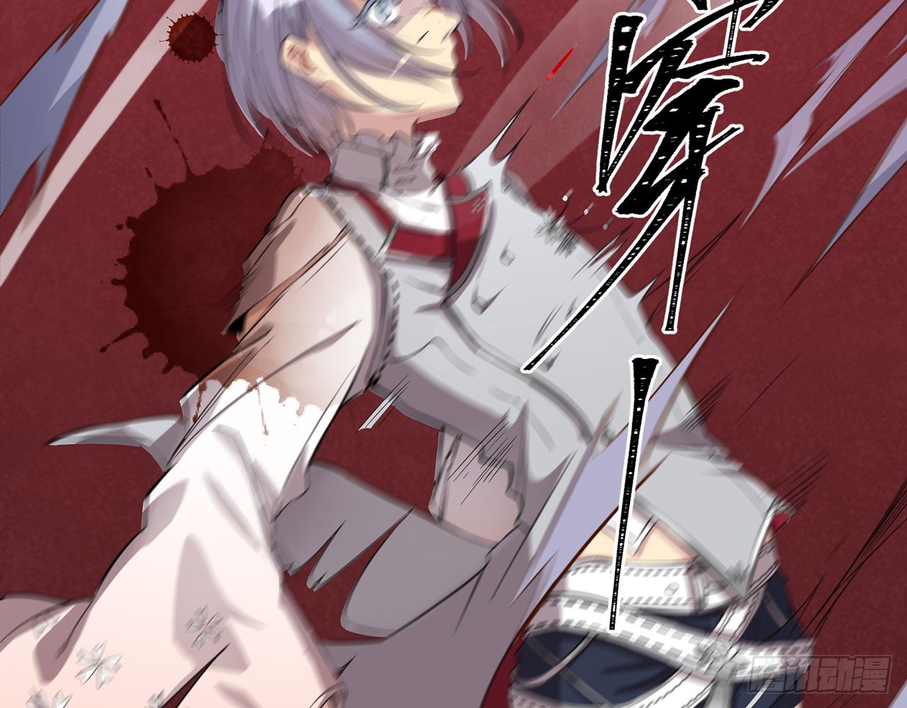 《都市病》小鸥，上！(上) 第44页