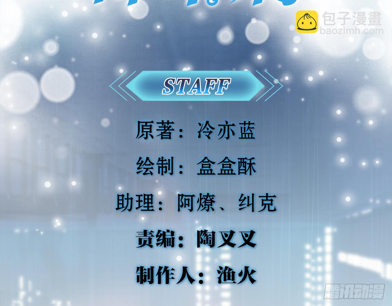 《都市病》小鸥，上！(上) 第4页