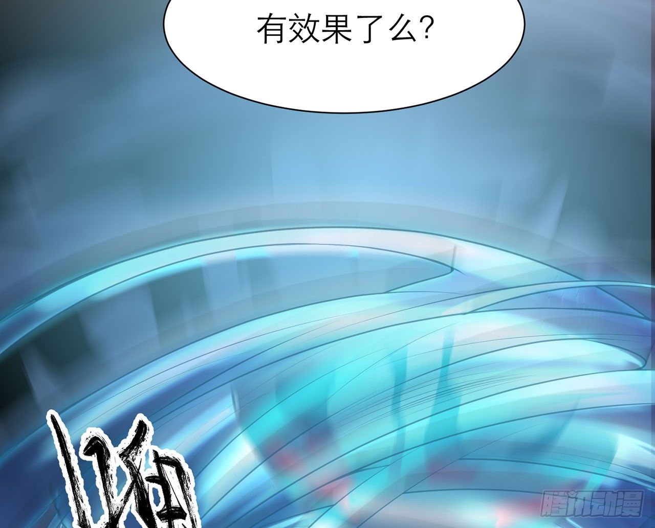 《都市病》小鸥，上！(上) 第9页